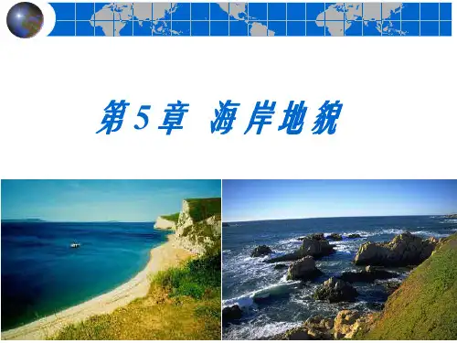 河流海岸工程地貌第5章 海岸地貌