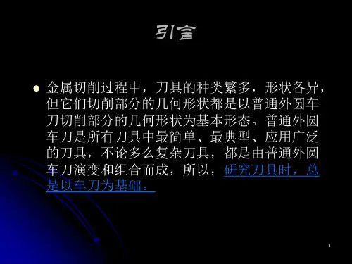 刀具结构2