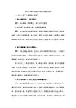 销售高手都在使用的6招逼单销售话术