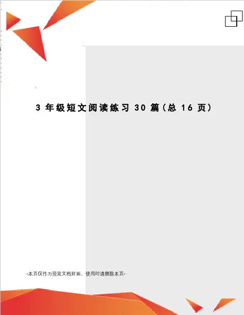3年级短文阅读练习30篇