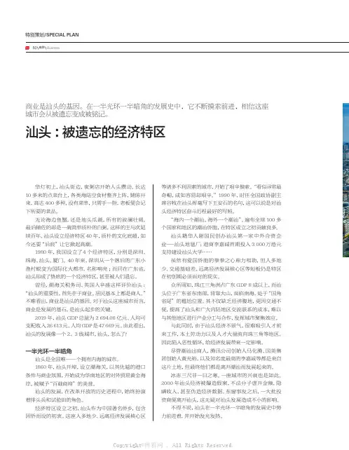汕头被遗忘的经济特区