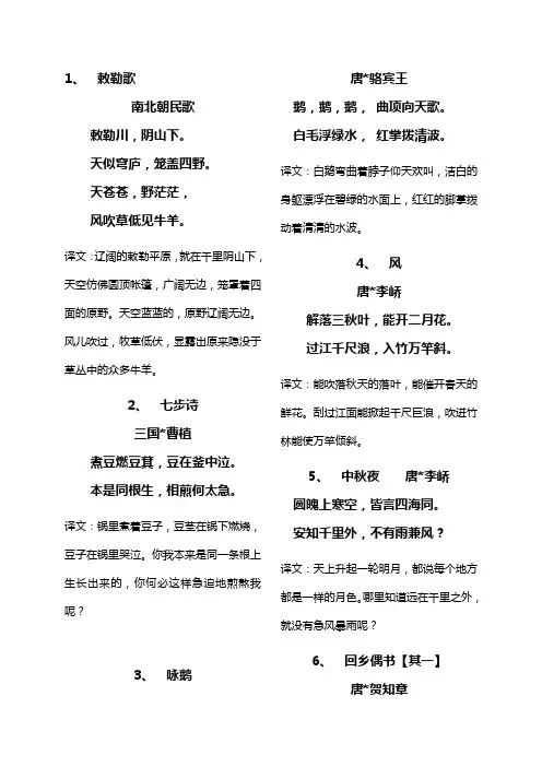 小学一年级古诗