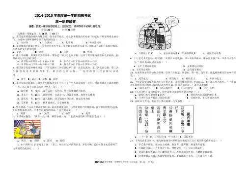 高一历史试卷(定稿)