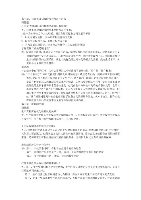 27869经济学基础笔记
