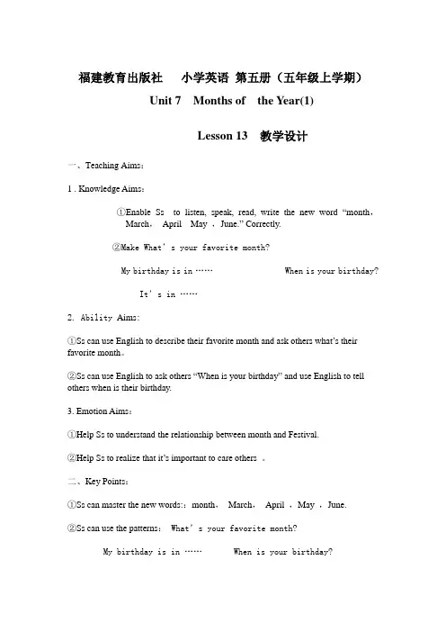 闽教版第五册lesson3 全英语教案