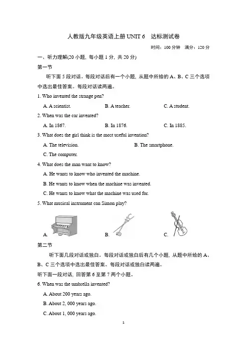 人教版九年级英语上册UNIT 6 达标测试卷附答案