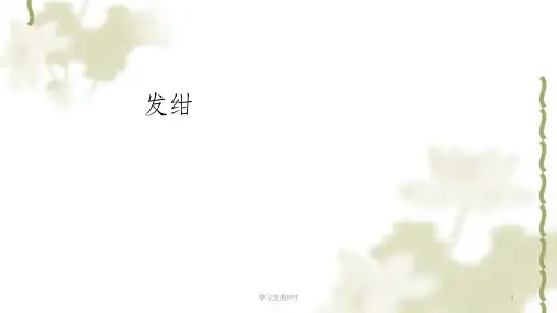 发绀(诊断学完整内容)课件