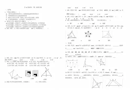 (完整版)平移与旋转练习题精选(有答案)