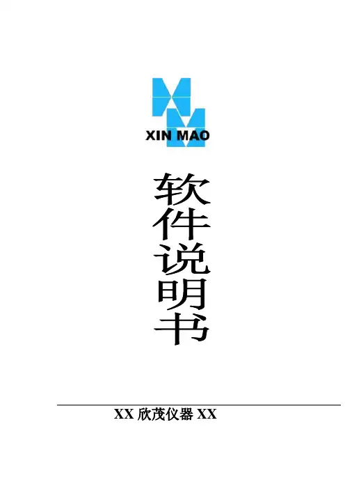 透过率测试仪使用说明