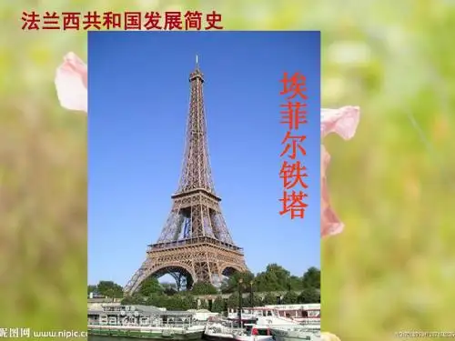 法兰西第三第五宪法