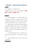 英语电影配音大赛策划书