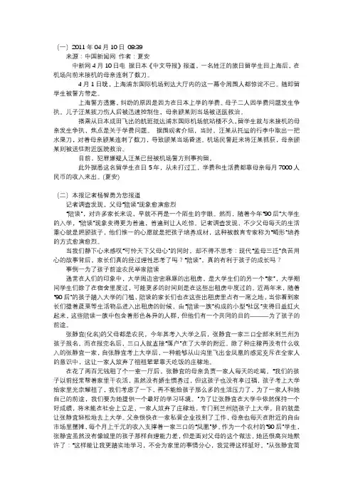 溺爱的事例
