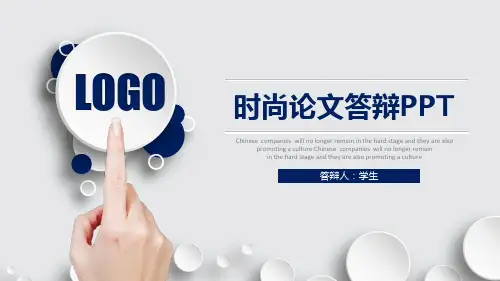 中国古代文学专业毕业论文开题报告ppt