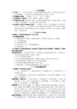 广告文案写作_期末考试复习重点