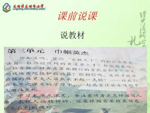 11-《黄道婆》课件(梁云芬)1
