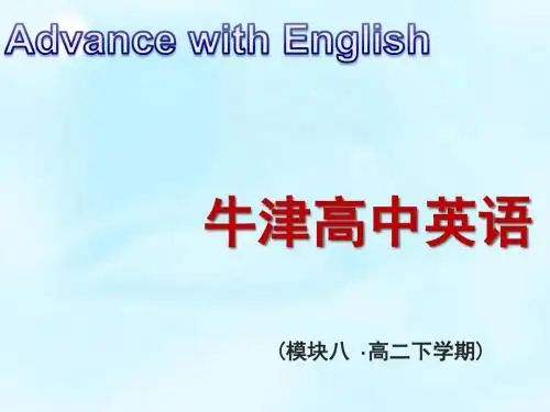 牛津译林版高中英语选修八：Unit1ThewrittenwordWelcometotheunit课件
