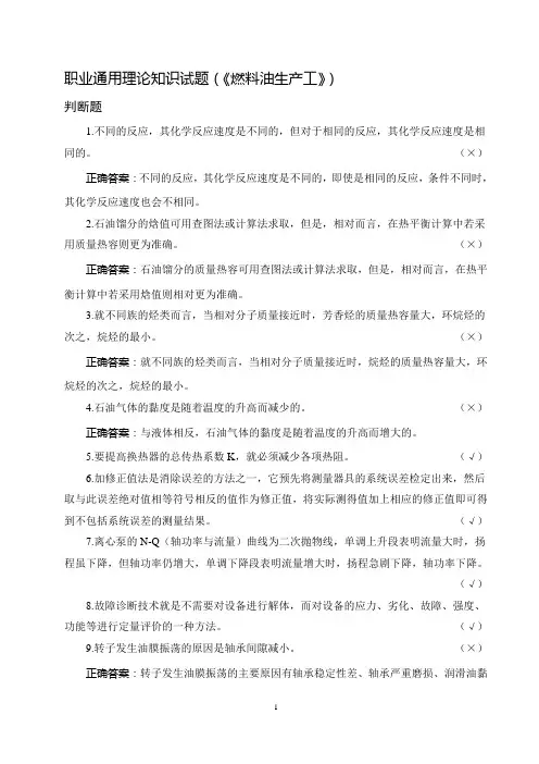 加氢裂化装置操作工