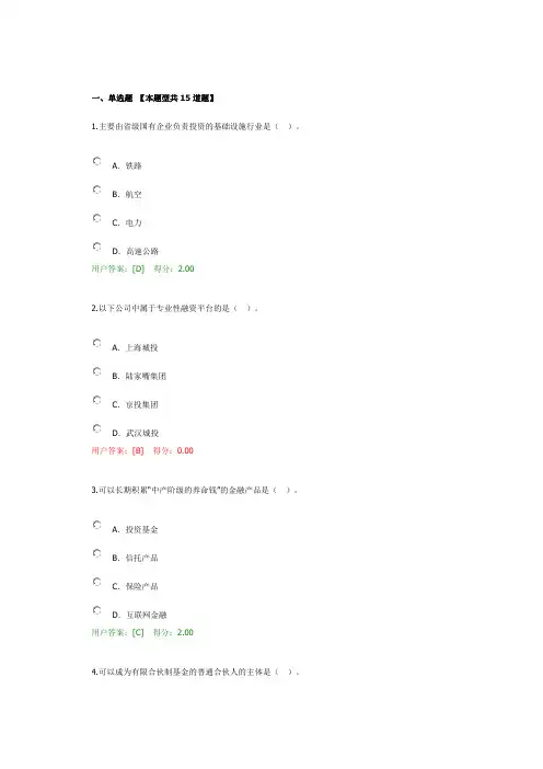 注册咨询工程师(投资)继续教育投融资策划咨询模式
