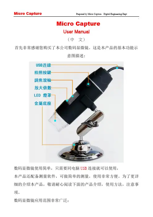 电子显微镜使用说明书
