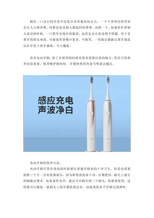 电动牙刷怎么护理？