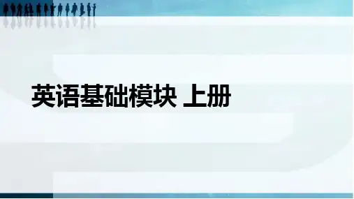中职英语基础模块上册unit6 ppt课件