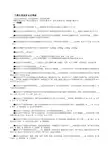2018年三类人员安全B证考试题库(附答案)
