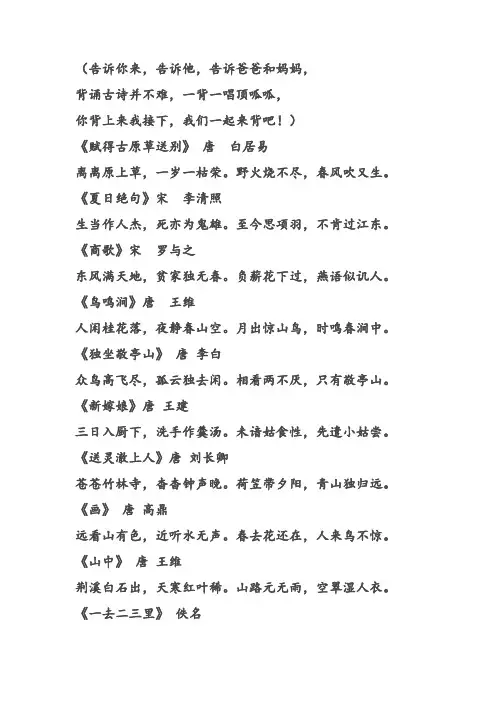 古诗接龙