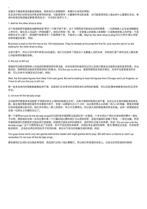 趣味英语收集短语精选