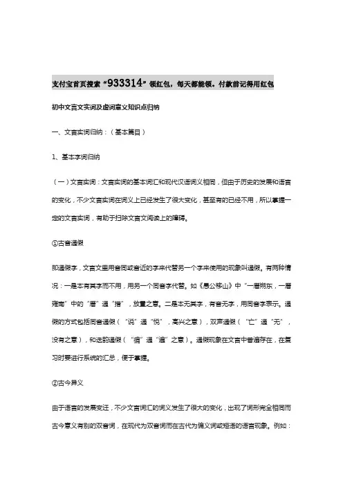 初中文言文实词及虚词意义知识点归纳(1)