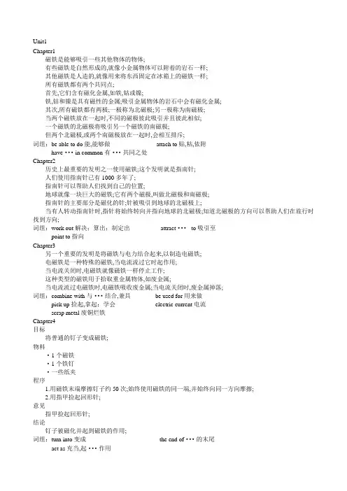 《新理念英语阅读》初一七年级第册翻译