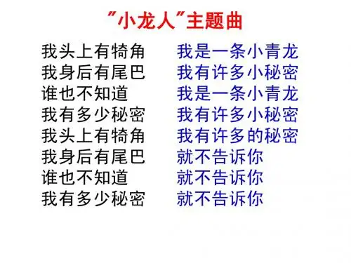八年级政治隐私和隐私权3