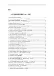 中石油系统职称英语通用英语选读文章中英文对照版最新版