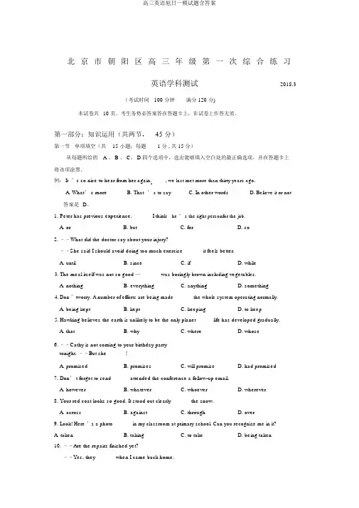 高三英语朝阳一模试题含答案