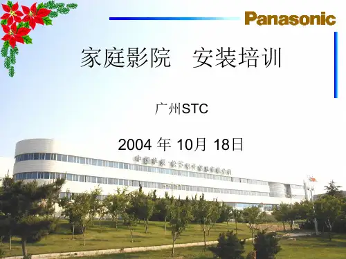 家庭影院组合产品安装调试