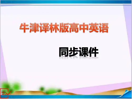 新牛津译林版高中英语模块三 Unit 3 Word power 课件+练习