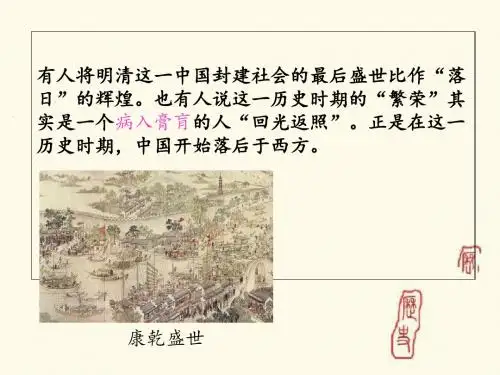 人教版必修三1.4明清之际活跃的儒家思想课件(共19张PPT)