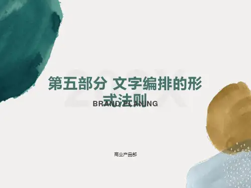 汉字字体艺术第五部分