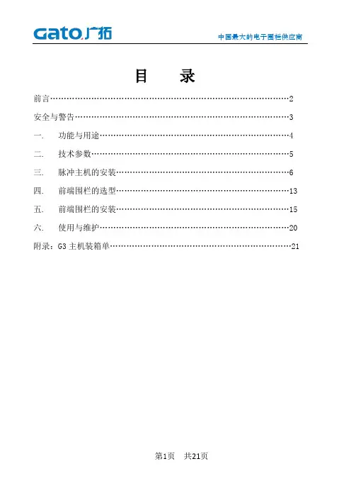 G3系列说明书