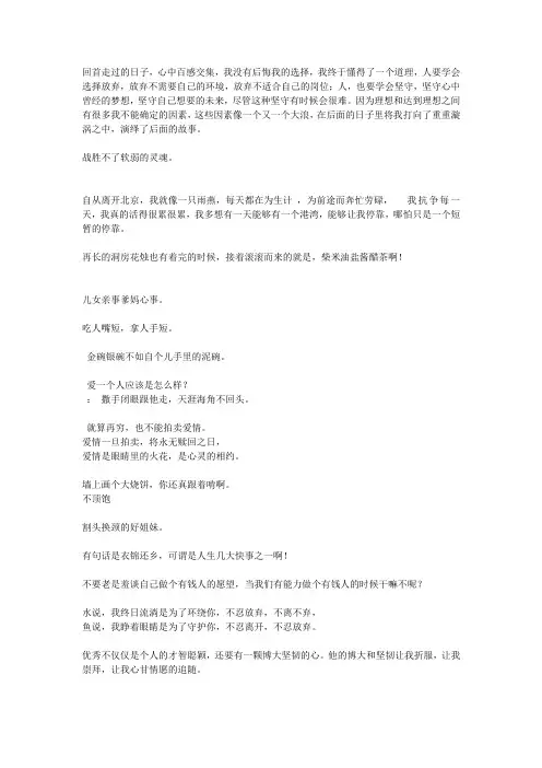 《 毕业时刻》摘录