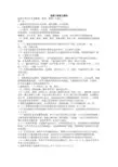 道路工程复习资料凌天清打印版