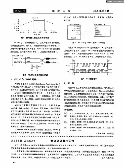 大采高采煤机问世