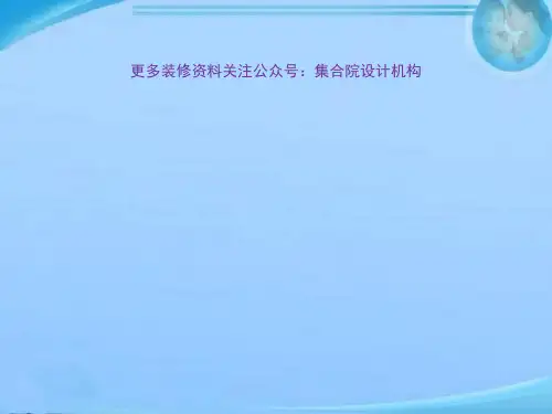 住宅小区工程精装修过程质量问题汇总 ppt课件
