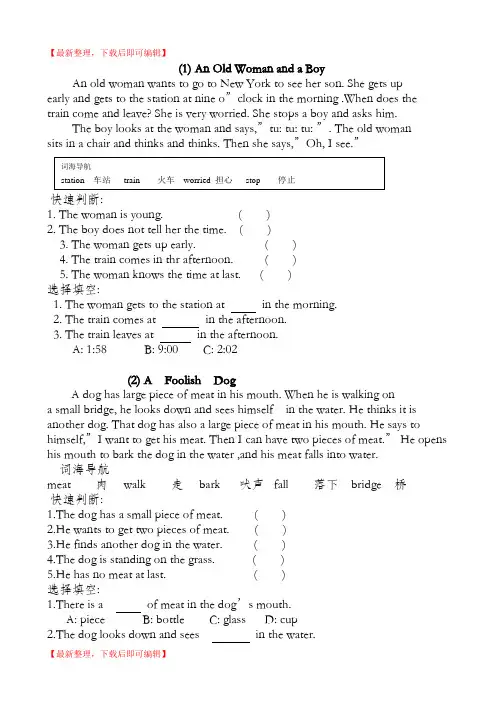 小学生英语阅读理解 (附答案)(精编文档).doc