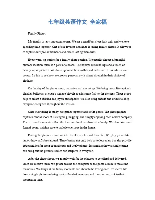 七年级英语作文 全家福