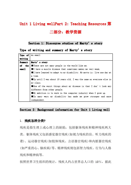 高中英语 Unit 1《Living well》教案5 新人教版选修7