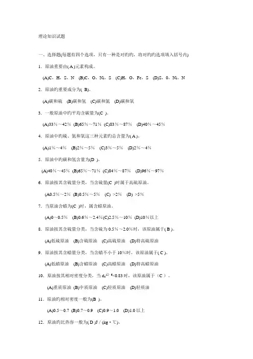 2022年职业技能鉴定综合计量工试题库初级