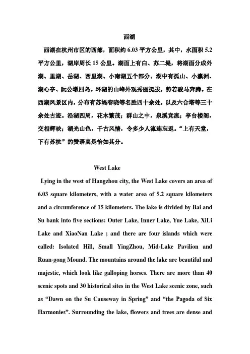 West Lake  西湖
