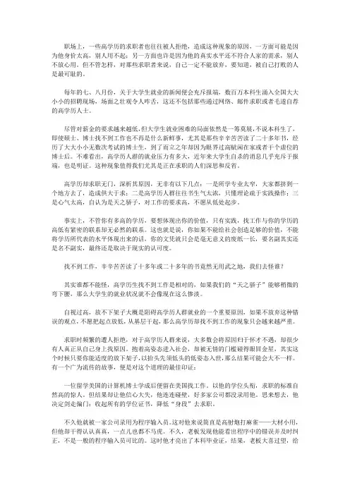 摆正心态干工作_◎放下你的架子,职场的路才会越走越宽
