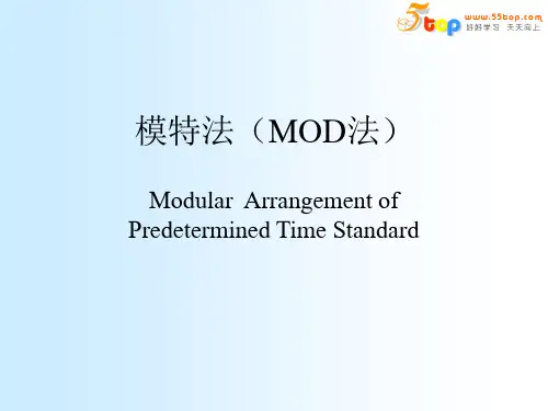 动作分析-MOD法
