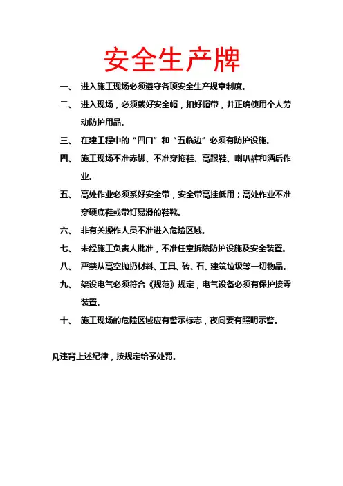 项目部七牌一图